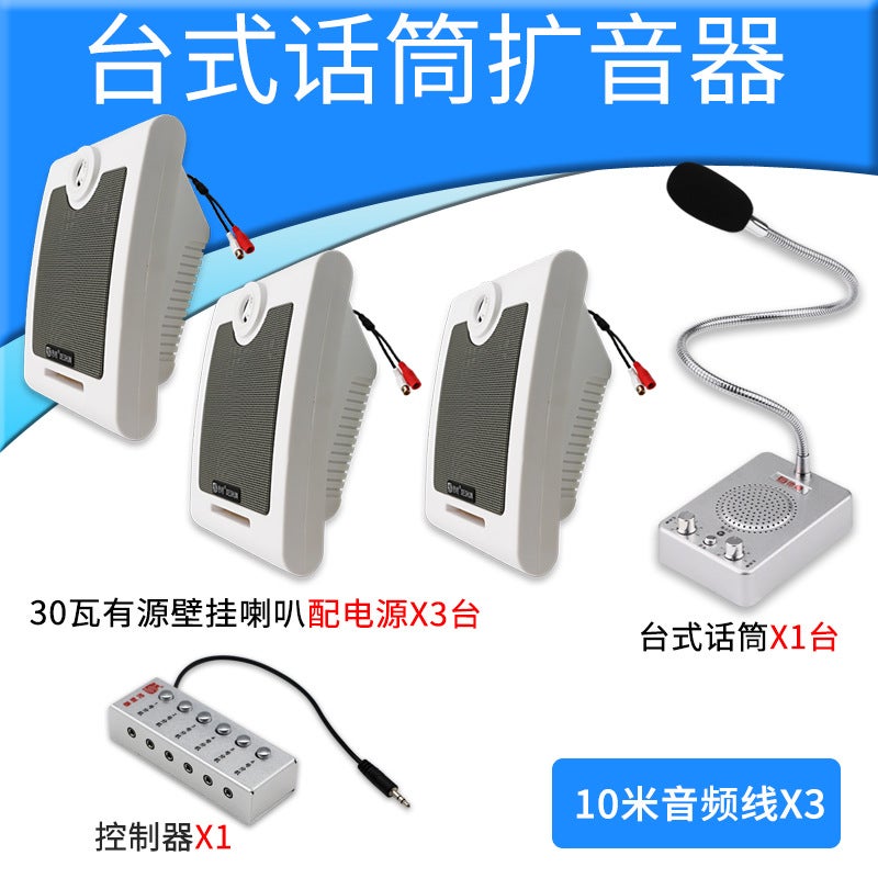 Amplified Call Amplifier, One-To-Many Restaurant Kitchen School El Speaker Speaker Factory Workshop Speaker - Image 1